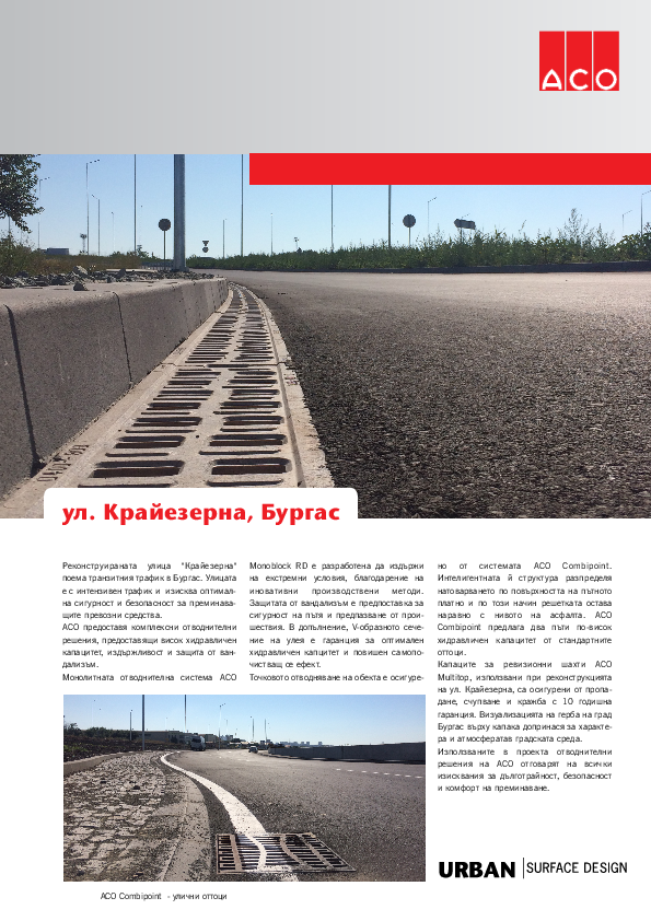 ACO_Reference_ul_Kraiezerna.pdf