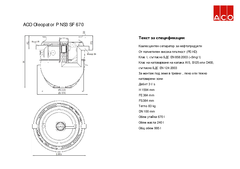 ACO_Oleopator_P_NS3_SF670_Specification.pdf