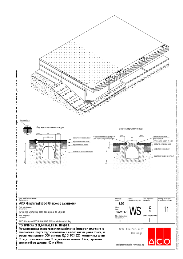 ACO_Klimatunnel_KT_500-640_WS_511_installation_detail.pdf