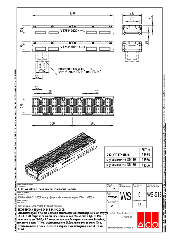 18_ACO_PowerDrain_V175_WS-518_L_100cm_h_10cm.pdf