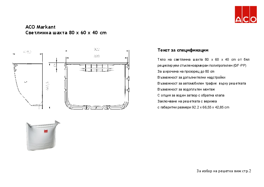 ACO_Light_chambers_w_40_80x60_Specification.pdf