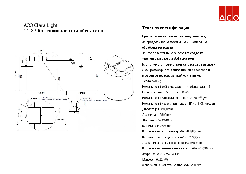ACO_Clara_Light_11-22_Specification.pdf