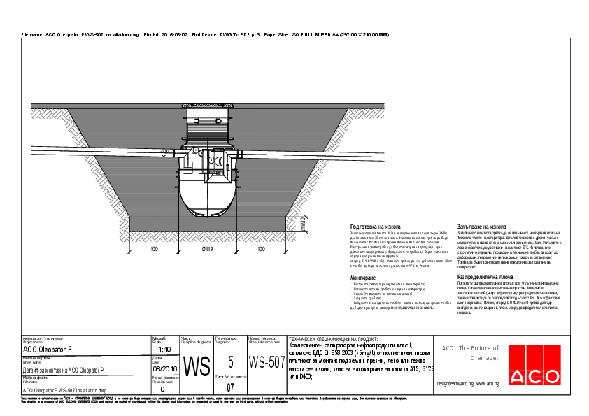 07_ACO_Oleopator_P_WS-507_Installation.pdf