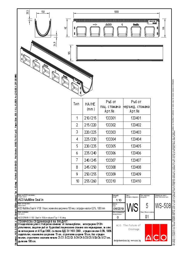 ACO_DRAIN_V_150__Seal_in_100cm_sloped_Typ_1-10.pdf
