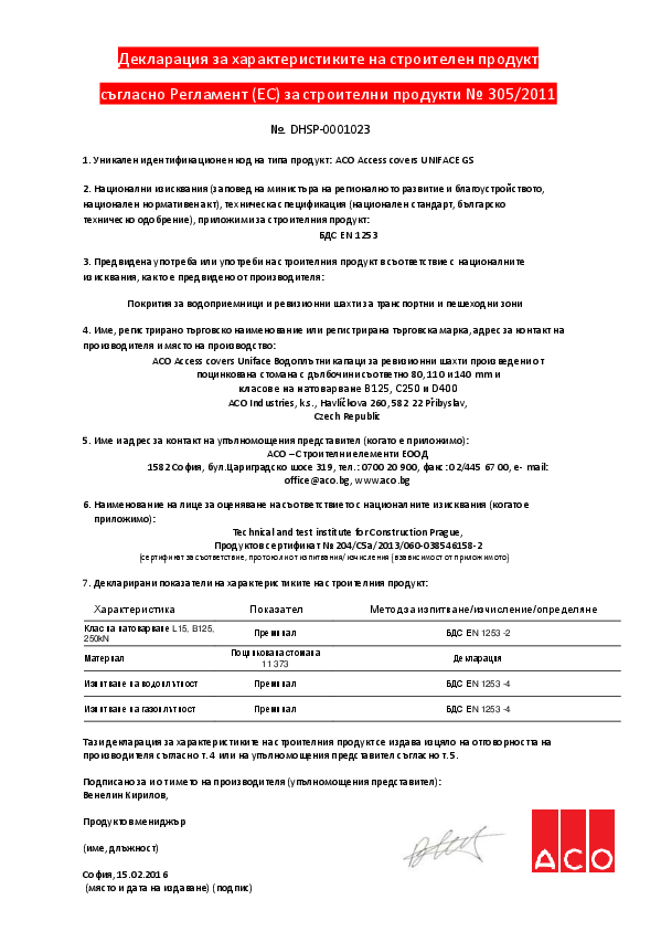 DHSP_-_ACO_Uniface_2.0_All_GS-B125-D400.pdf