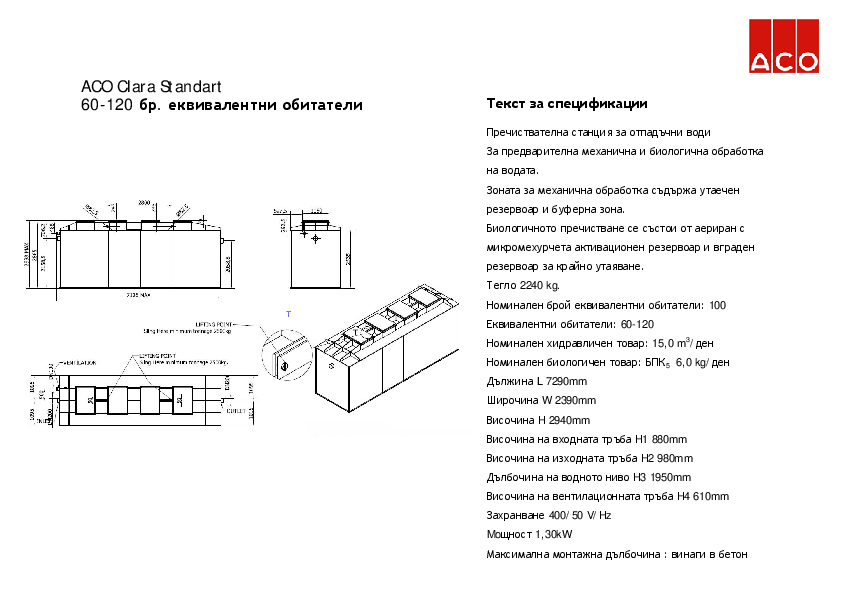 ACO_Clara_Light_60-120_Specification.pdf