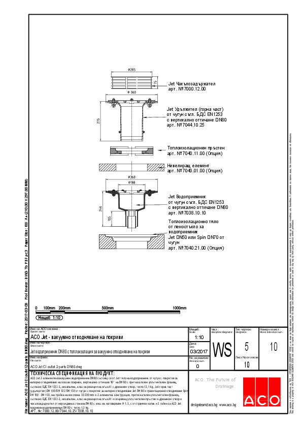 10_ACO_Jet_CI_outlet_2-parts_DN80.pdf