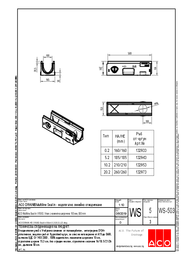 ACO_DRAIN_HD_V100G_Seal_in_50cm_0.2-20.2_LLD.pdf