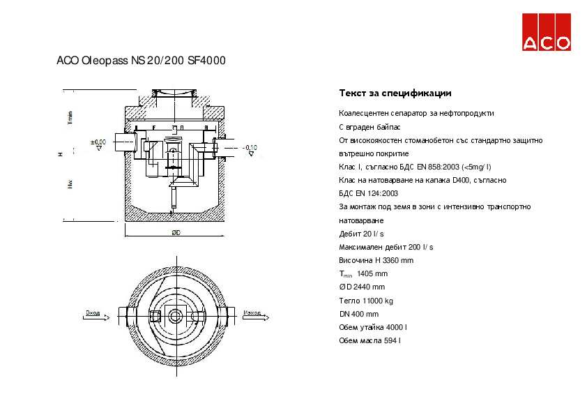 ACO_Oleopass_NS20-200-4000_Specification.pdf
