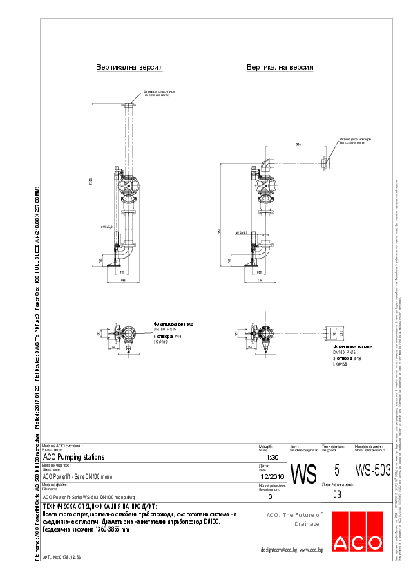 ACO_Powerlift-Serie_WS-503_DN100_mono.pdf