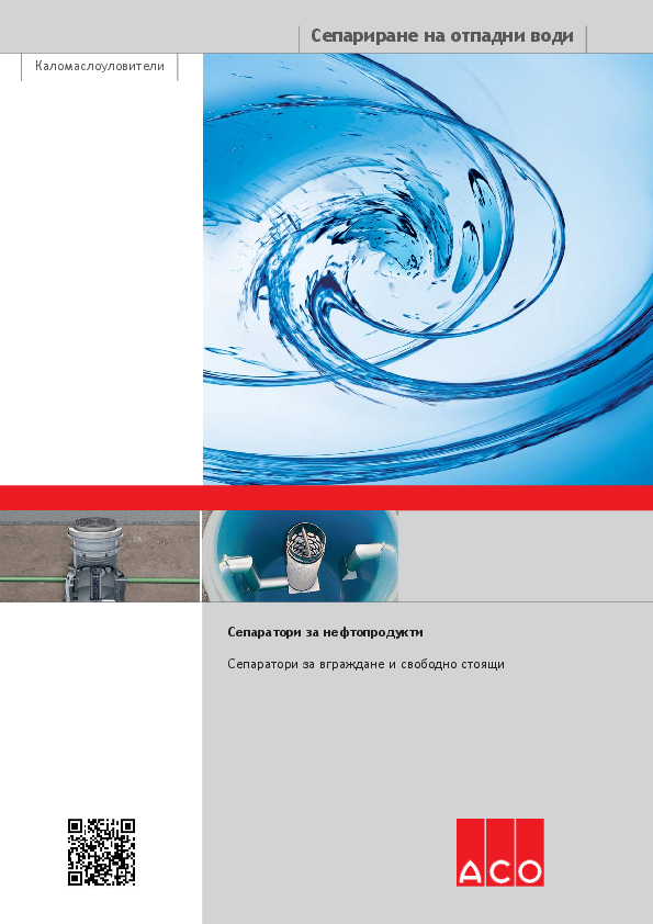 Oil_Separators_brochure.pdf