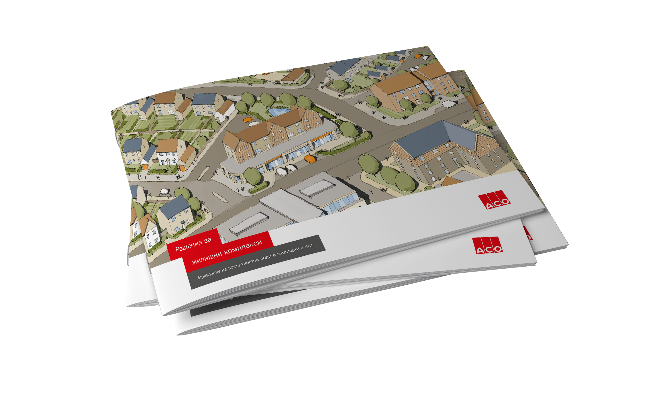 Брошура - Решения за жилищни комплекси